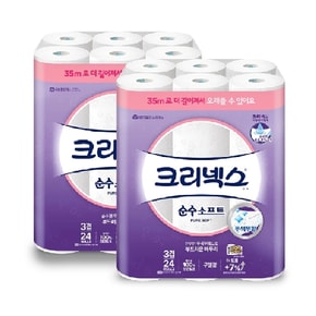 크리넥스순수 3겹 화장지 35m x 24롤 x 2팩