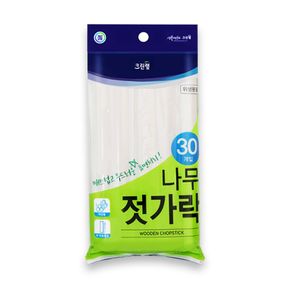 주방잡화 크린랩 나무젓가락 일회용젓가락 30개입 일회용품