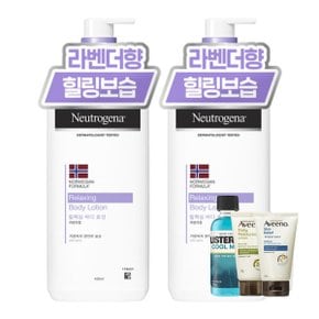 W 뉴트로지나 릴랙싱 바디 로션 450ml 2개 + 증정