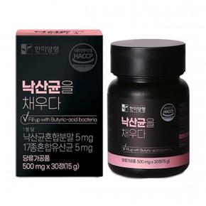 낙산균을채우다 500mg X 30정 / 낙산균 포스트바이오틱스유산균