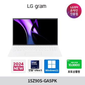 LG (혜택가 143만)LG 그램 15Z90S-GA5PK Ultra5 16GB 256GB 윈도우11 포함