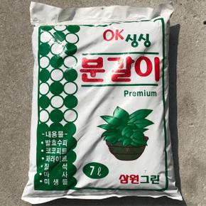 상추 고추 배추 토마토 오이 분갈이흙 용토 베란다 텃밭 과일 화분 딸기 블루베리 무우 가지 식물 꽃