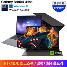 갤럭시북3&4 울트라 하이엔드 스펙 RTX4070 인텔 i9or인텔 울트라9 고사양게이밍노트북