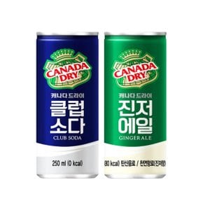 무료배송 캐나다드라이 클럽소다 + 진저에일 250ml x 30캔(반반)하이볼