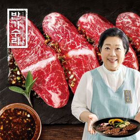 양희경 토시살 숙성 양념 구이 한판 300g x 5팩 (총 1.5kg)[33343905]