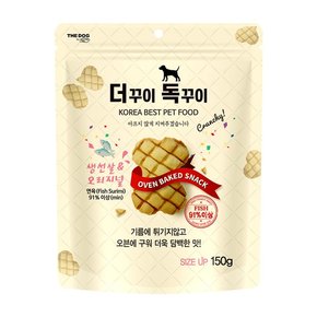 더꾸이독꾸이 오리지널150g+오리지널30g