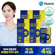 휴온스 관절 히어로 MSM 100% 1,020mg x 60정 4박스 4개월분 관절영양제