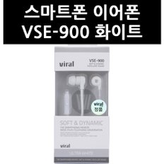 (2511410) 스마트폰 이어폰 VSE-900 화이트