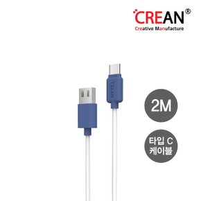 C타입/8핀 2M 충전/싱크 케이블 (CRECB2M)