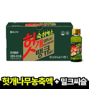 헛개 땡큐 골드 100mlx10병1박스 숙취해소음료 도착보장