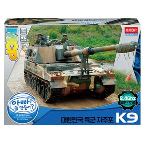 무[아카데미과학] 1/48 MCP 육군 자주포 K9 무선 13316