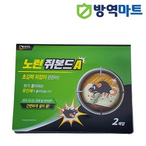 식당 쥐퇴치 쥐끈끈이 쥐본드 스페셜 (2장1매x5개)