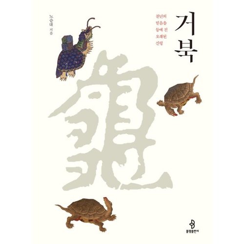 http://biblio.booxen.com/IMG544/97911/2613/9791172613150_R600.jpg