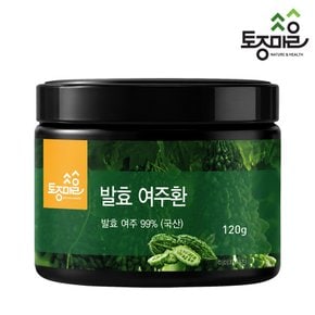 발효 여주환 120g_국산 발효여주 99%+유산균함유 소화흡수를 위한 환 특허제조 발효
