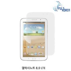 (2매) 갤럭시노트8.0 LTE 고투명 보호필름