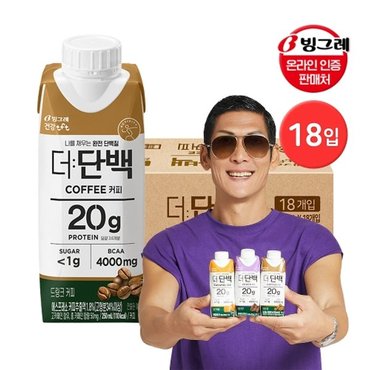 빙그레 더단백 드링크 커피 250ml 18팩 / 프로틴 음료