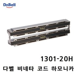 DABELL 다벨 비네타 코드 하모니카 1301-20H - SSG.COM