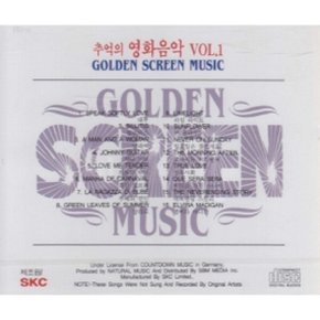 추억의영화음악 VOL.1 - (미개봉CD)