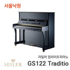 삼익 자일러 업라이트 피아노 GS-122 Traditio/서울낙원