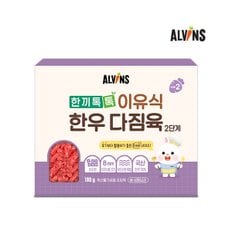 한끼톡톡 한우다짐육 2단계 (후기,완료기) 1개 (180g)