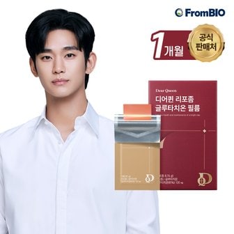 프롬바이오 디어퀸 김수현 리포좀 글루타치온 필름 30매x1박스/ 1개월/ 리포좀L 디어퀸 리포좀공법 필름 글루타치온필름 고순도 밀크세라마이드 피쉬콜라겐 히알루론산 라즈베리맛