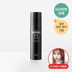 [토닉도포기증정][본사판매]프리미엄 폴리포스 EX 140ml