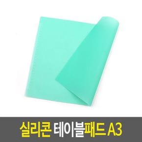 실리콘 테이블패드 데스크 매트 책상깔개 A3 X ( 2매입 )