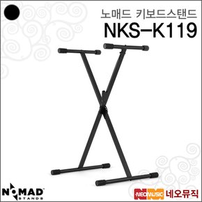 노매드키보드스탠드 Nomad Keyboard Stand NKS-K119
