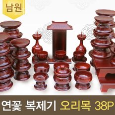 (진품)남원연꽃복제기오리목38p세트+지방쓰기증정 /제기세트/남원제기/남원목기