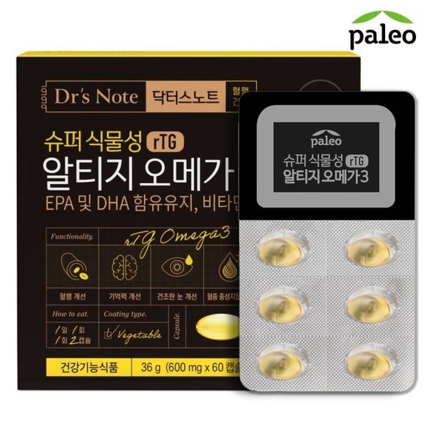 식물성 알티지오메가3 (600mg x 60캡슐) 1박스 /  rtg오메가3