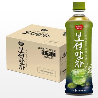  동원 보성말차 500ml x 24개