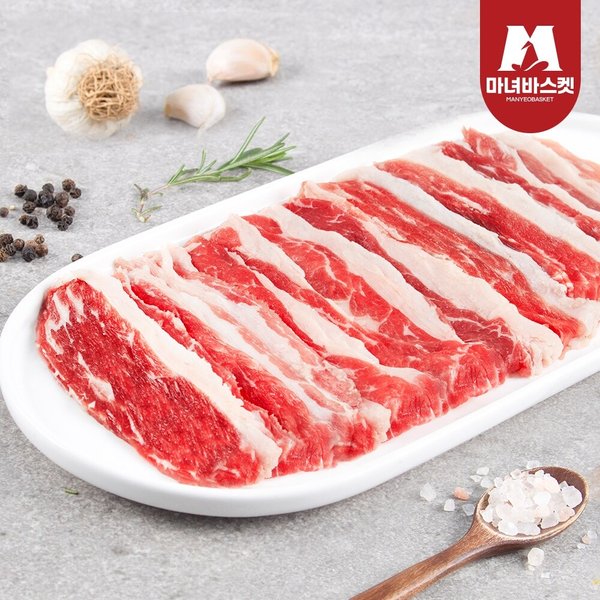 [마녀바스켓]고소한 미국산 초이스등급 우삼겹 250g x3팩(구이/찌개/샤브용)