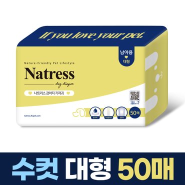 나트리스 강아지 기저귀 수컷 대형 50매