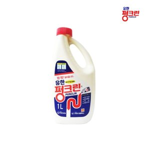 유한 펑크린 1L 막힌 배수관 씽크대 뚫기 부식방지제첨가 욕실 주방 세정제