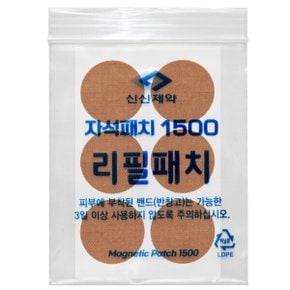 자석패치 리필지(자석X) 리필패치 30개입