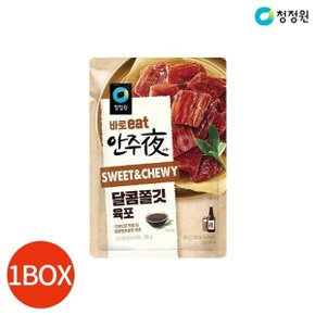 청정원 바로eat 안주야 달콤쫄깃 육포 30g x 30개