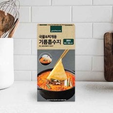 유하우스 국물&찌개 기름흡수지25매