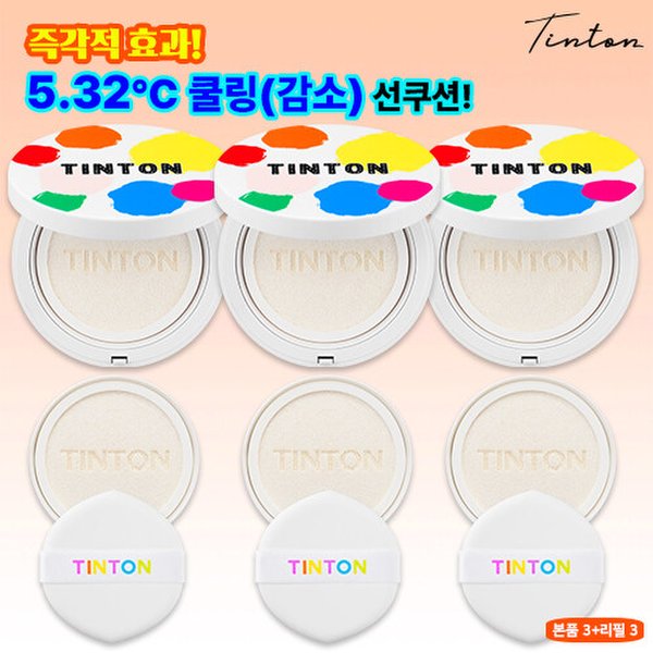 (틴톤) 대왕 선쿠션 25g 3개 + 리필 25g 3개 (케이스 - 페인트)