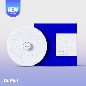 퀵스탑 해바라기 샤워헤드 (필터 샤워기 헤드)