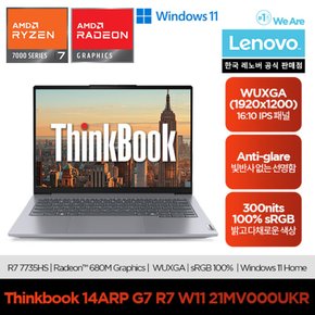 Thinkbook 14ARP G7 R7 W11/ 업무용/ 사무용/ 교육용