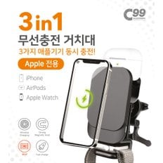 C99 3in1 무선충전 거치대