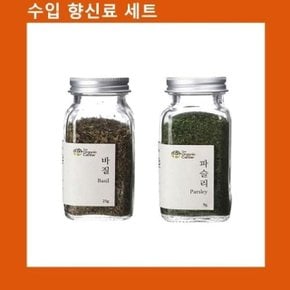 맛을 찾아서 건바질+건파슬리 세트 (WC818F0)