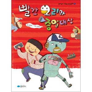 제이북스 빨간 오리와 종알 대장 (꿈소담이 고학년 창작동화 5)