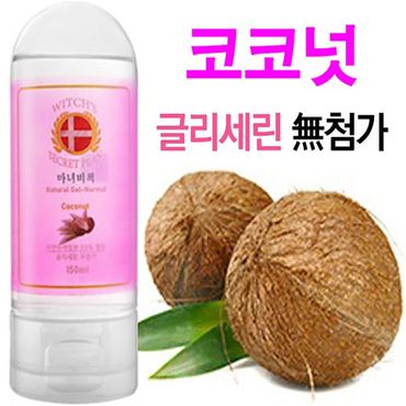 제이큐 마사지젤 커플 윤활제 수용성 마녀비책 코코넛 150ml