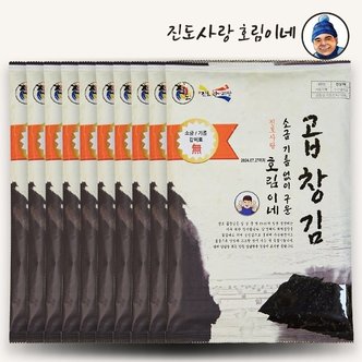  [진도사랑호림이네] 소금기름없이구운 곱창김 10봉 총70매