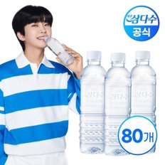 제주 삼다수 무라벨 500ml X 80병(유/무라벨 랜덤발송)