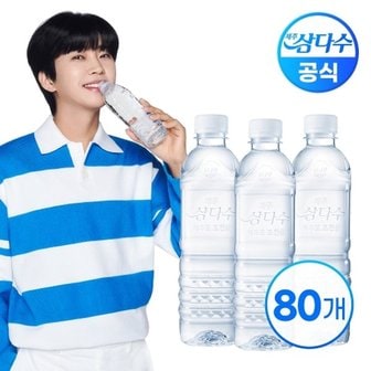 삼다수 제주 삼다수 무라벨 500ml X 80병(유/무라벨 랜덤발송)