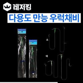 다용도 만능 우럭채비 우럭낚시 바다낚시채비
