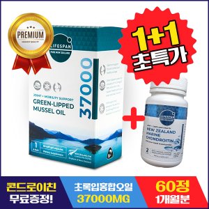 라이프스팬 아쿠아셀 뉴질랜드 초록입홍합 37000mg 60정 콘드로이친 증정 관절건강