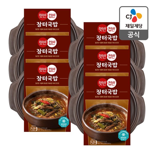 [본사배송][냉장] 햇반 컵반 장터국밥 310g X 6개